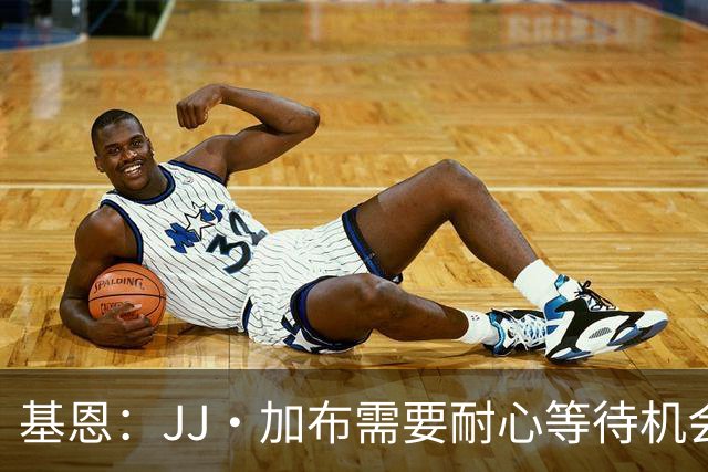 基恩：JJ·加布需要耐心等待机会，曼联现在要赢球而不是培养球员